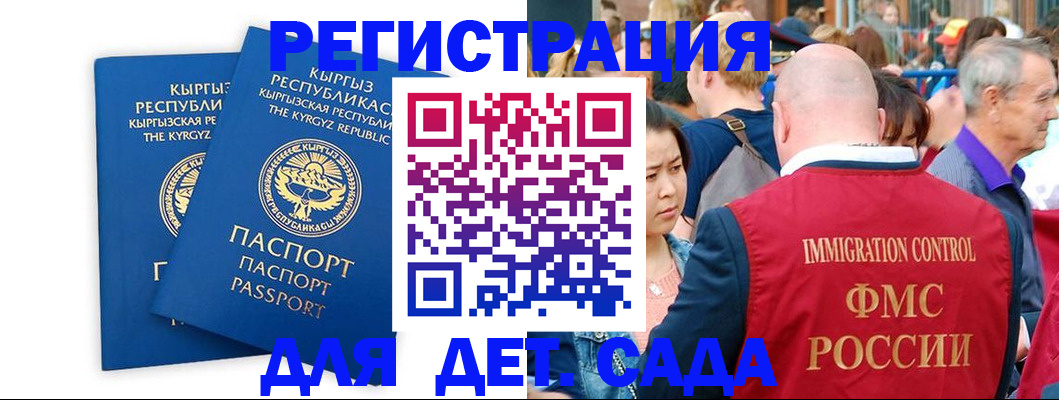 временная регистрация законно в Одинцово