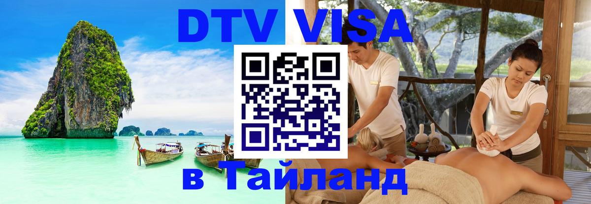 Сколько стоит DTV виза — актуальные цены, оформление даже без документов - 
